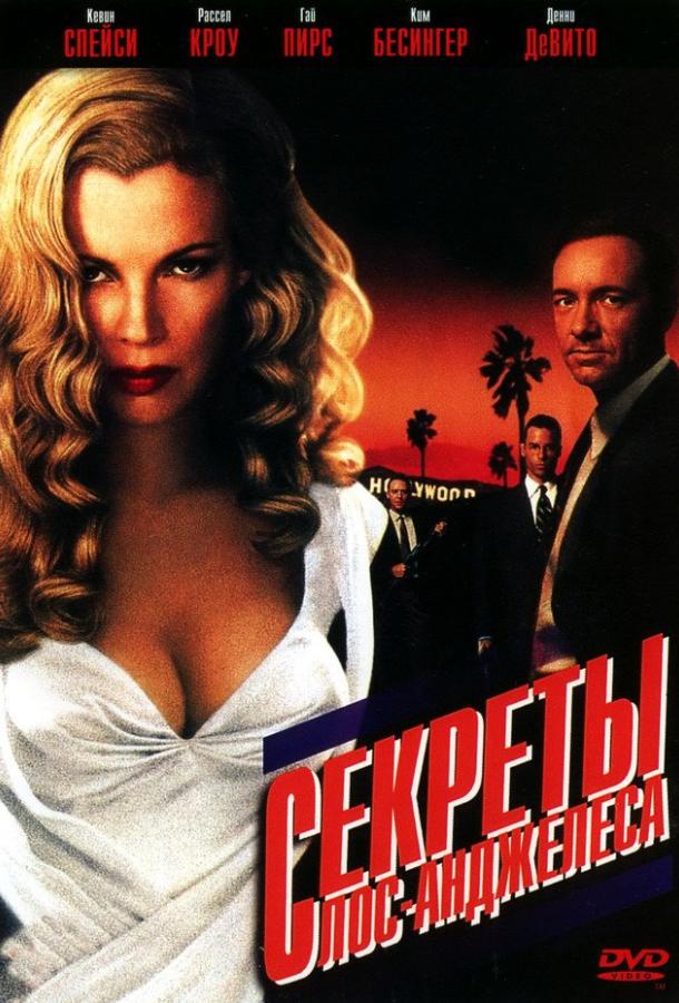 Фильм Секреты Лос-Анджелеса (1997) смотреть онлайн